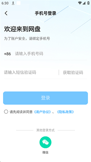 百夸网盘(3)