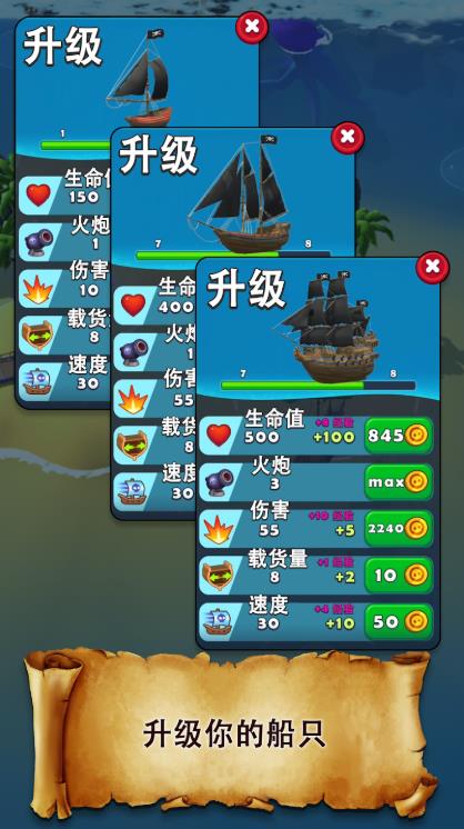 海盗突袭加勒比海之战(4)