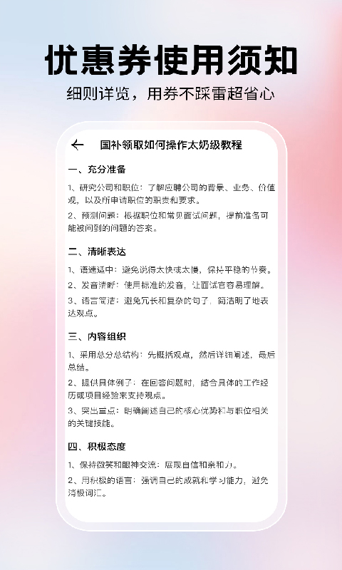 闪付助手(3)