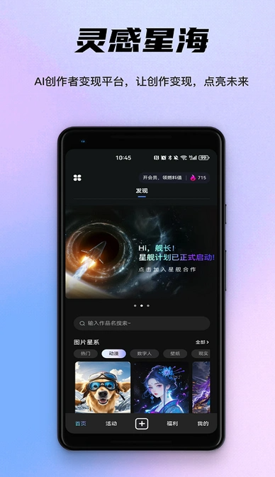 灵感星海(1)