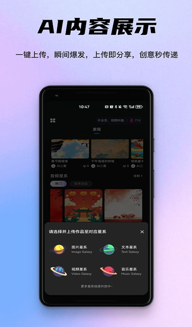 灵感星海(4)
