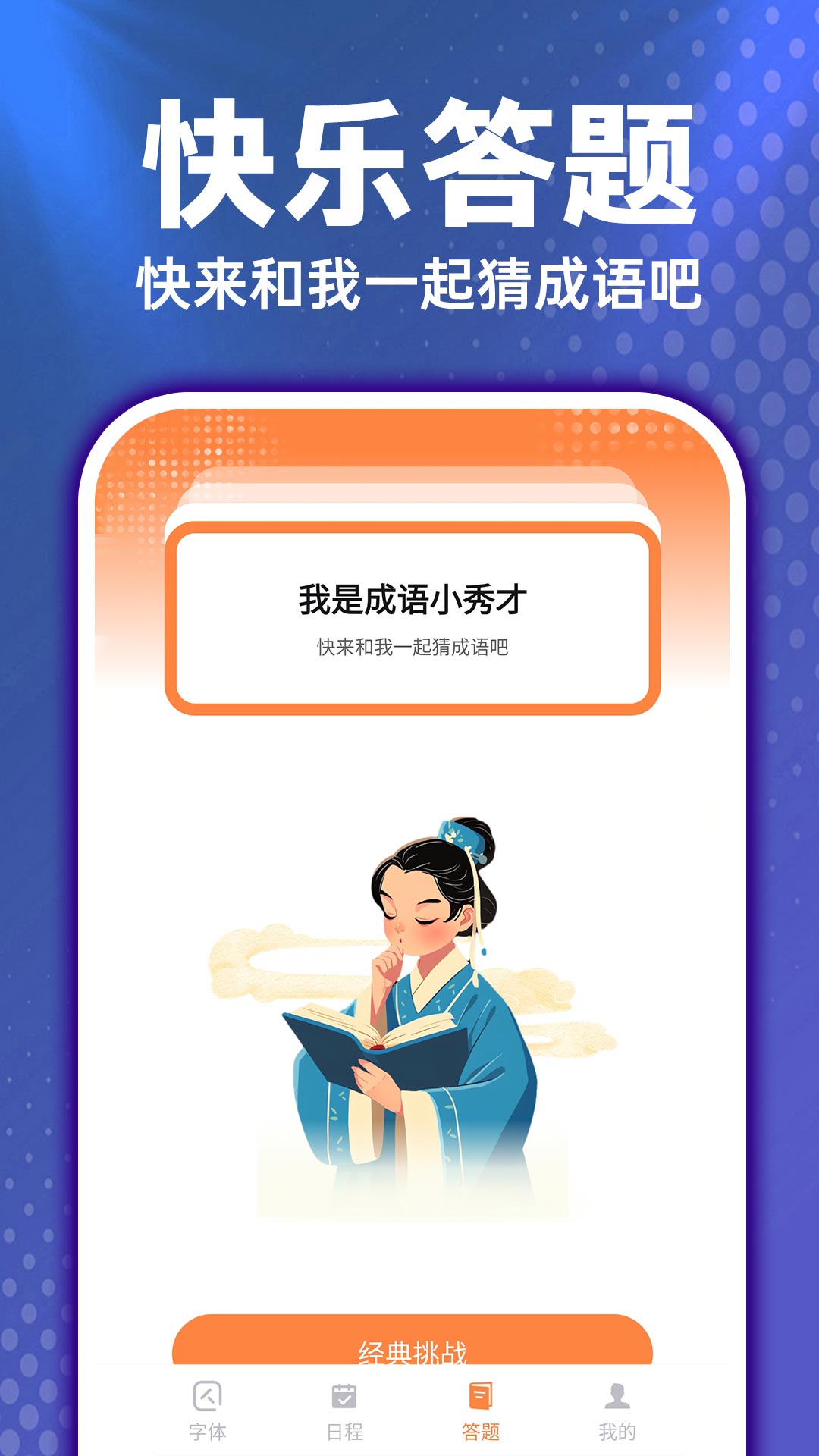 免费字体放大(4)