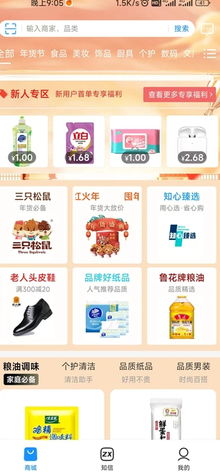 知信生活(1)