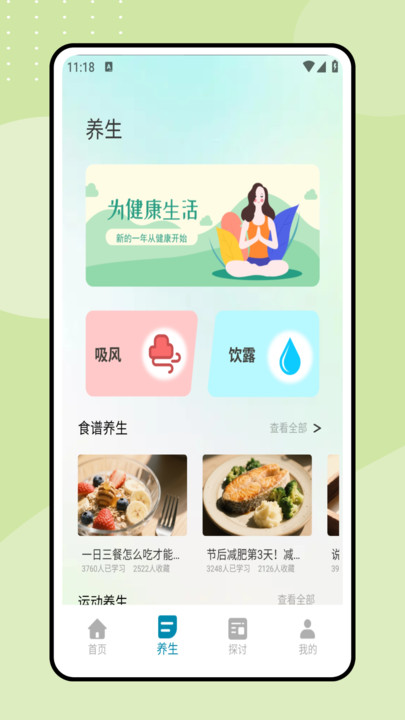 减脂计划(4)