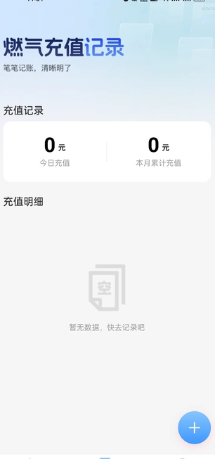 燃气快查站(1)