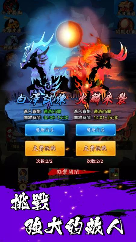 忍者GoGoGo(2)