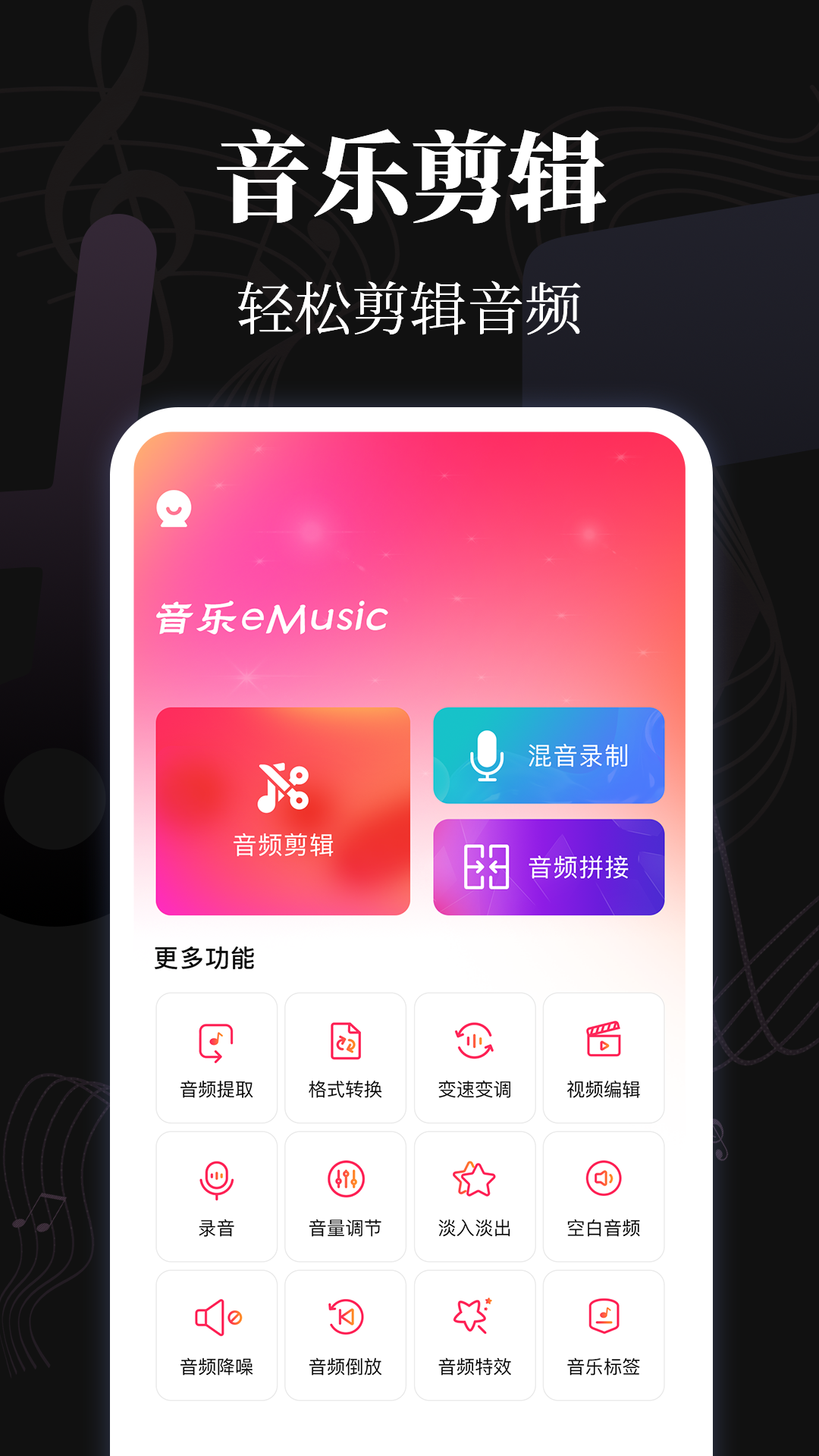音乐eMusic(4)
