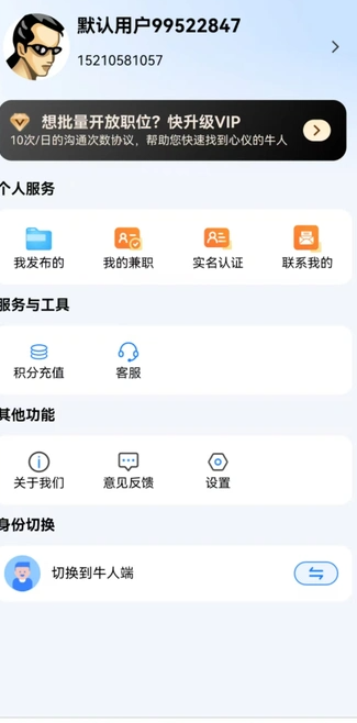 中诚蓝领直聘(1)