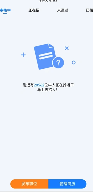 中诚蓝领直聘(4)