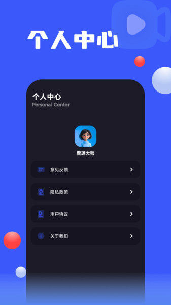 一键手机录屏(4)