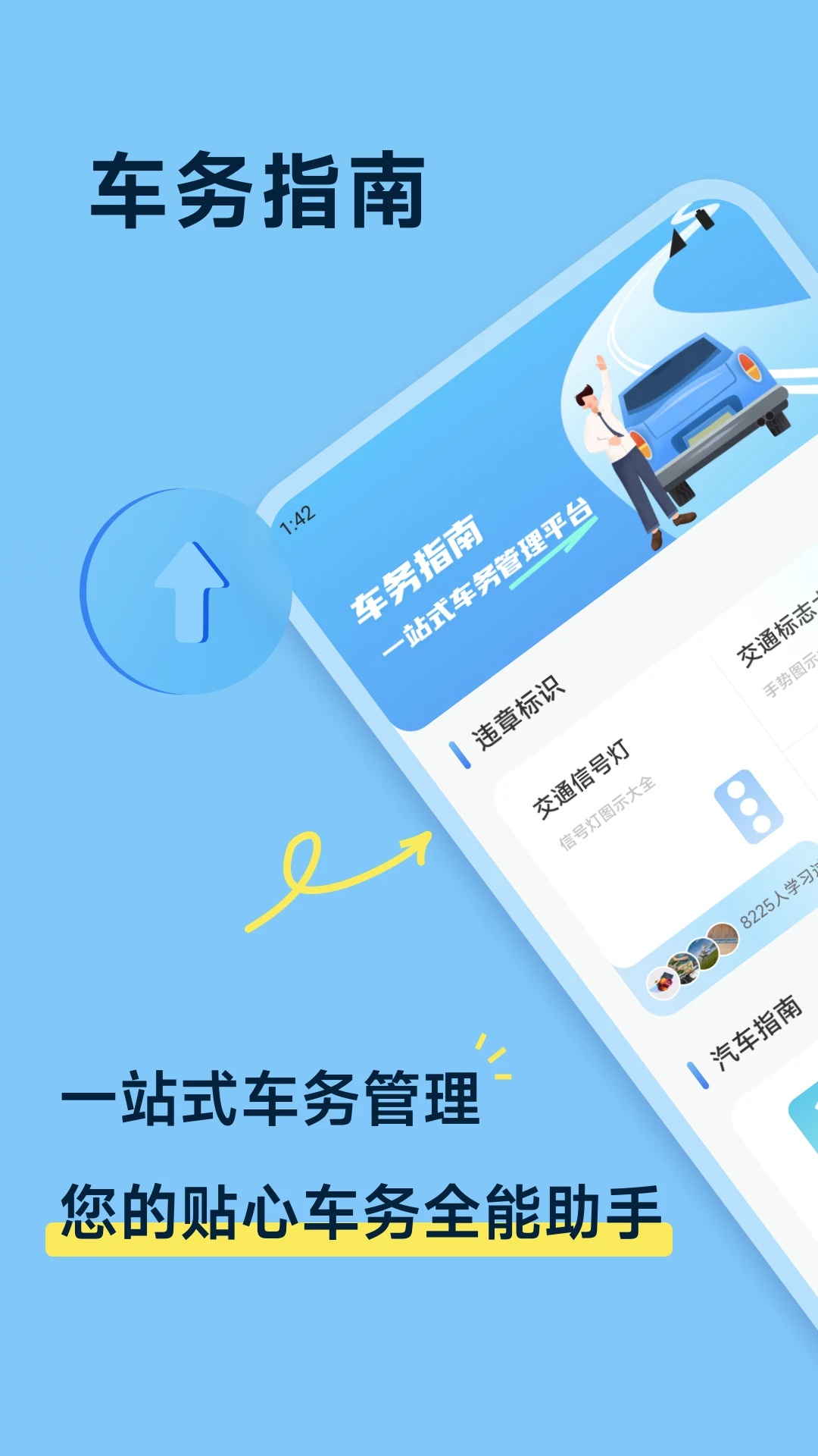 123违章通(4)