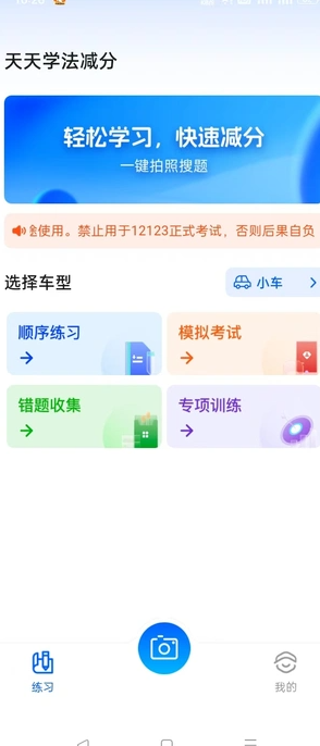 天天学法减分(1)