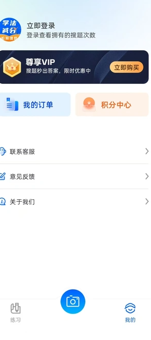 天天学法减分(4)