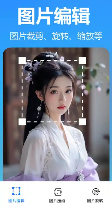 万象图片格式转换(3)