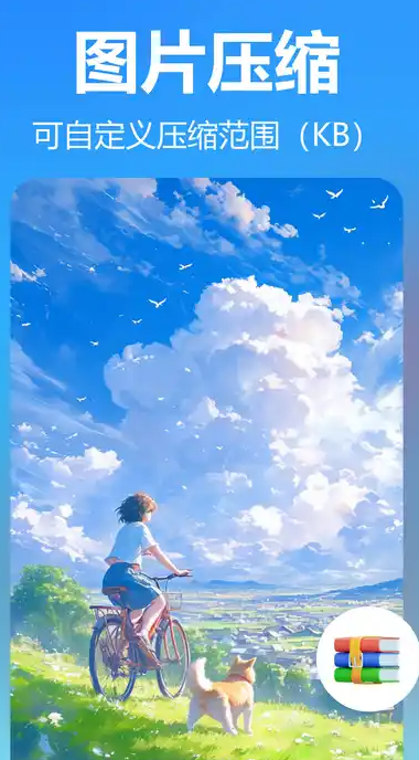 万象图片格式转换(4)
