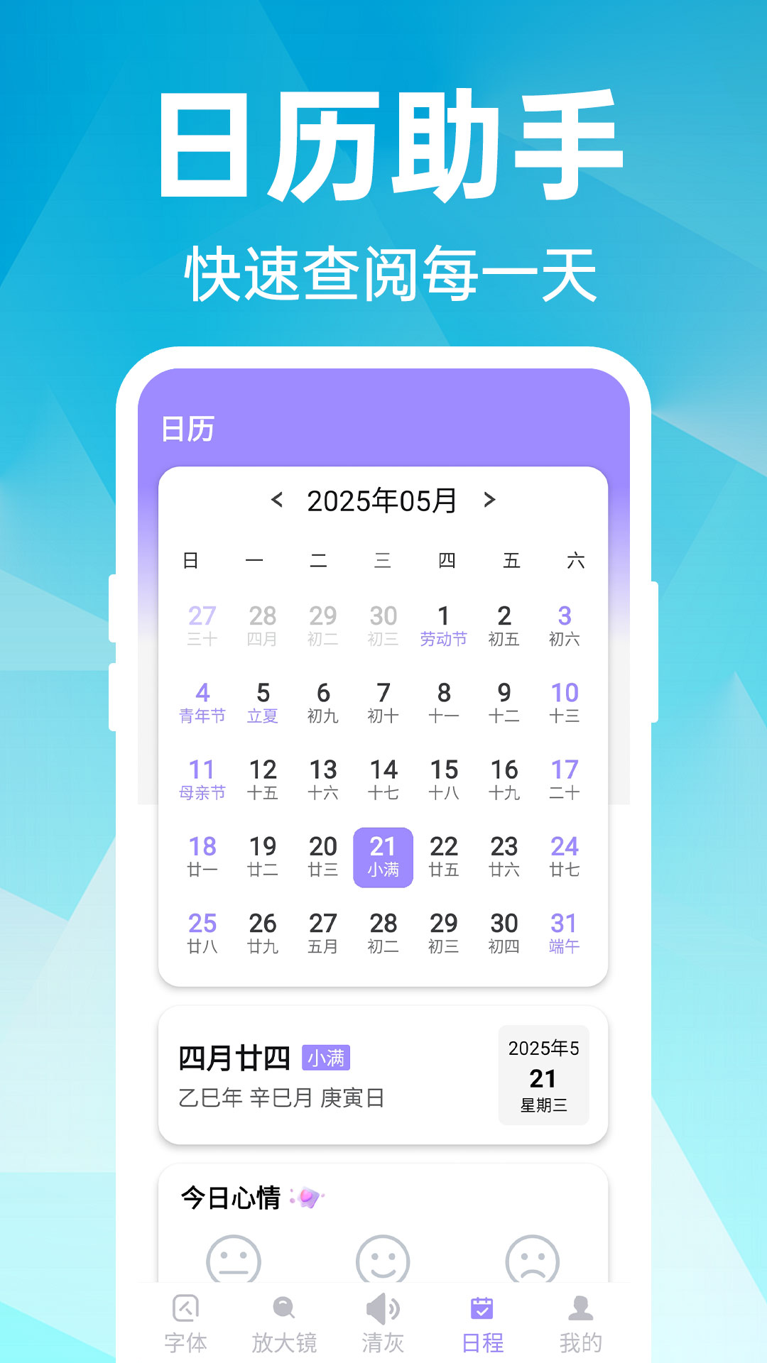 手机字号放大(4)