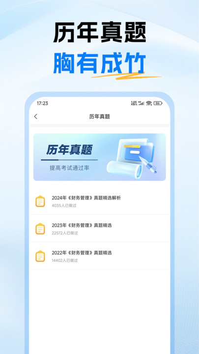 中级会计题库(3)