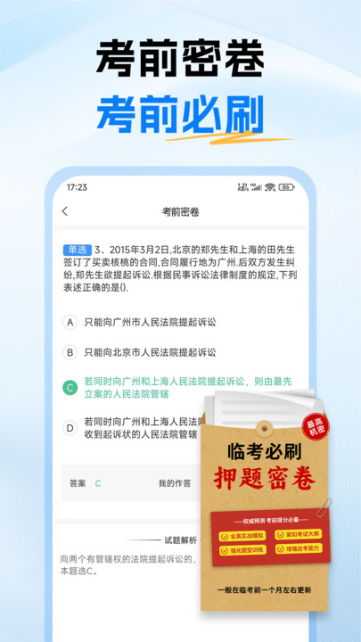 中级会计题库(4)