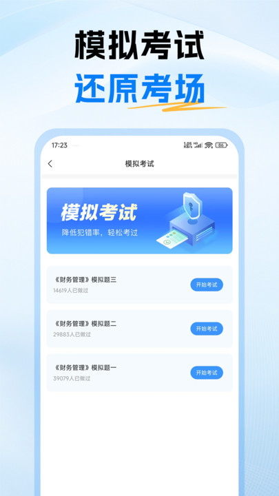 中级会计题库(5)