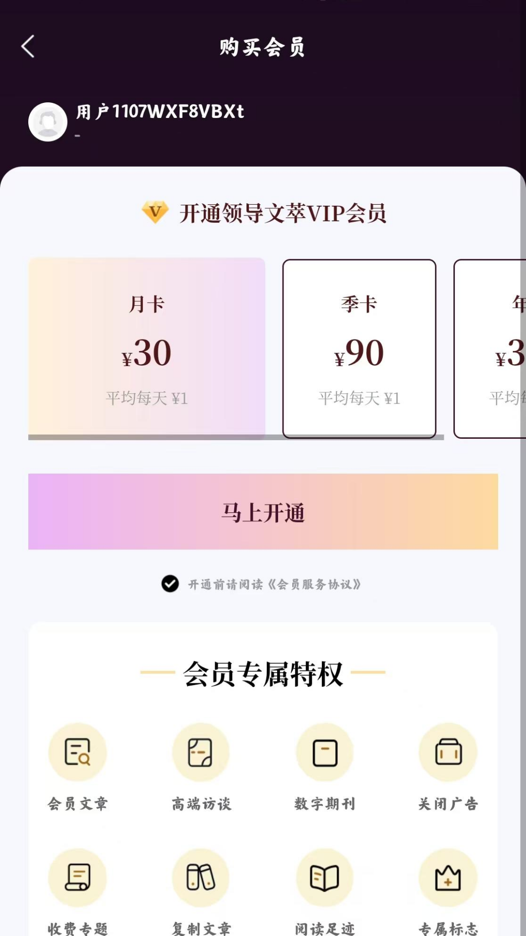 领导文萃(3)