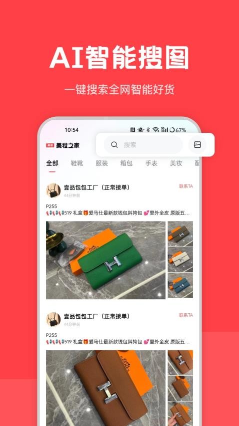 美妆之家(2)