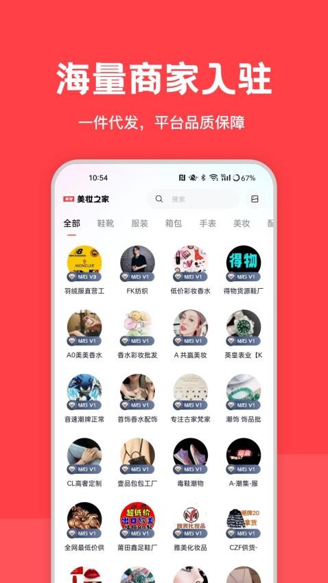 美妆之家(3)