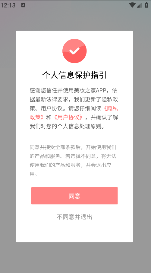 美妆之家(5)