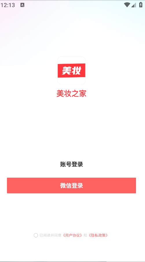美妆之家(6)