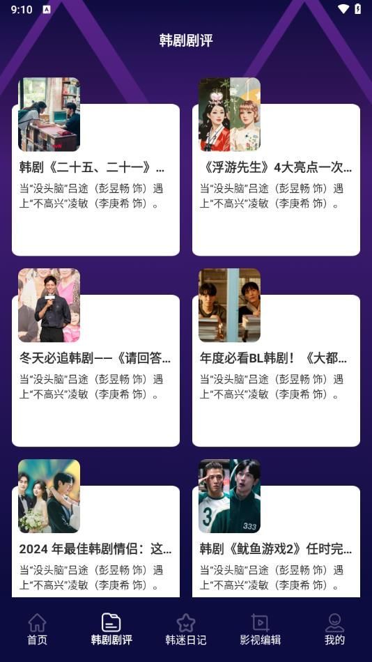看韩剧剧评(2)
