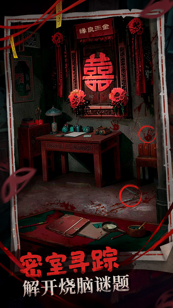 神探诡事录(3)
