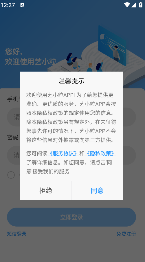 艺小粒(6)