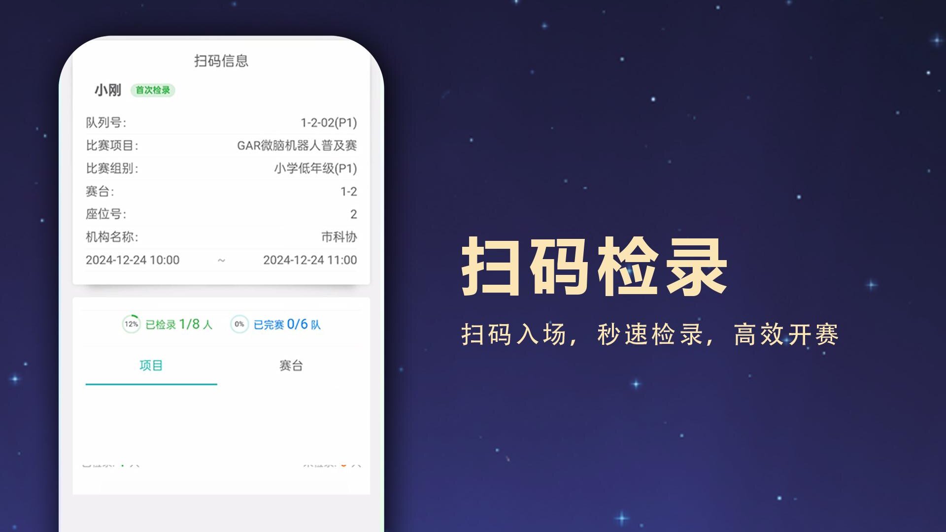 璞琢赛事(2)