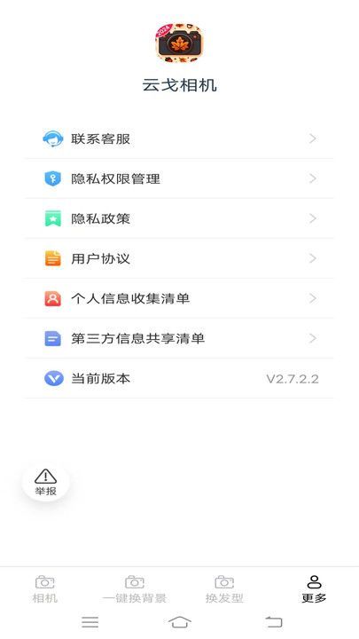 云戈相机(3)