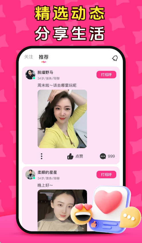 和叶(2)