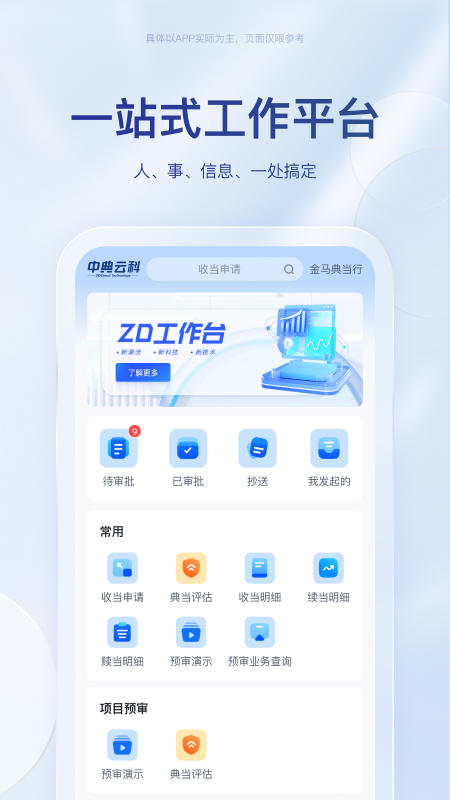 中典云(1)