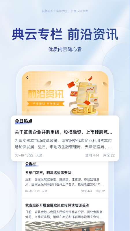 中典云(5)