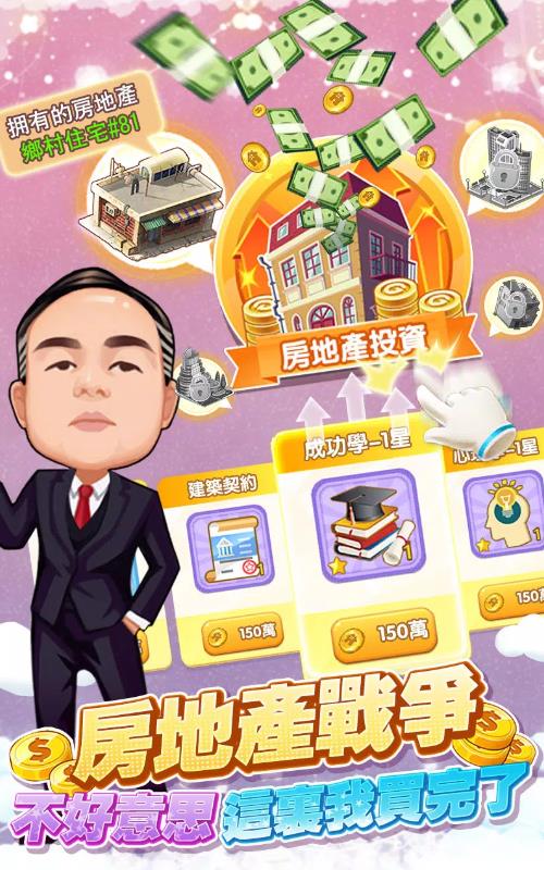 今天赚大钱(3)