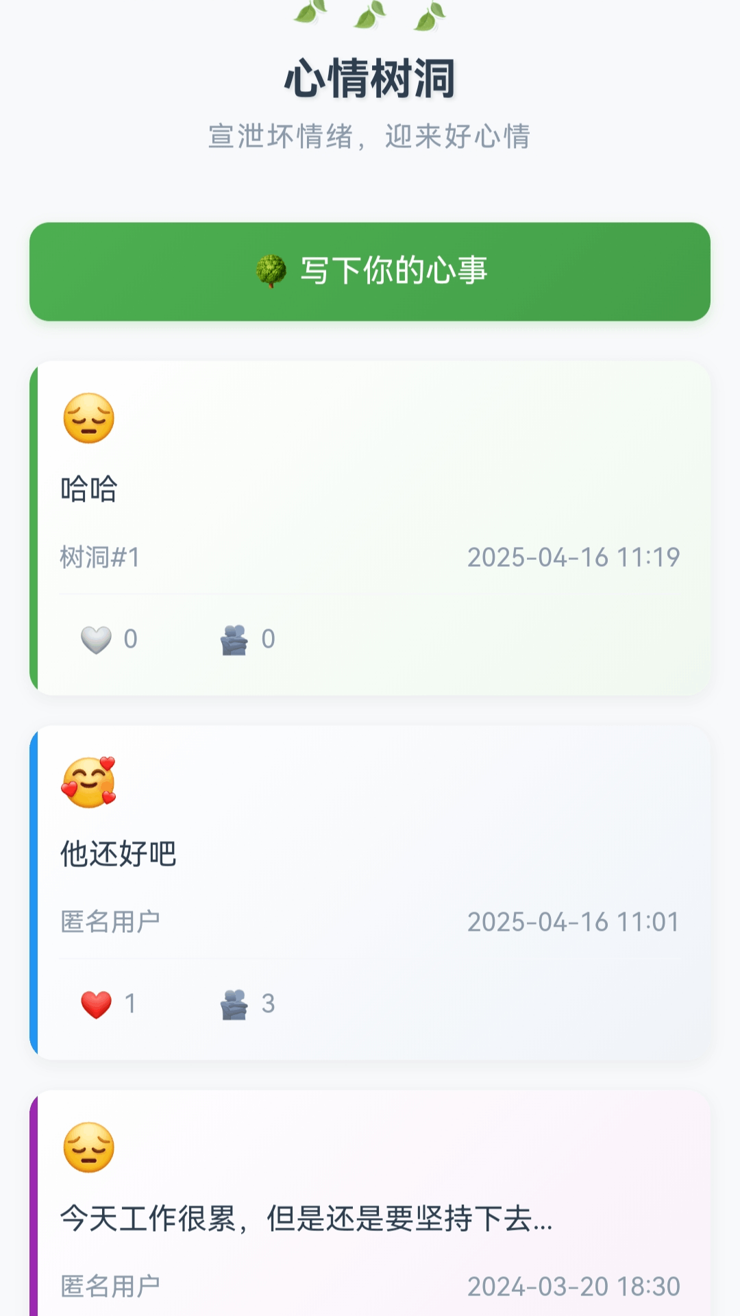 挪不动了(3)