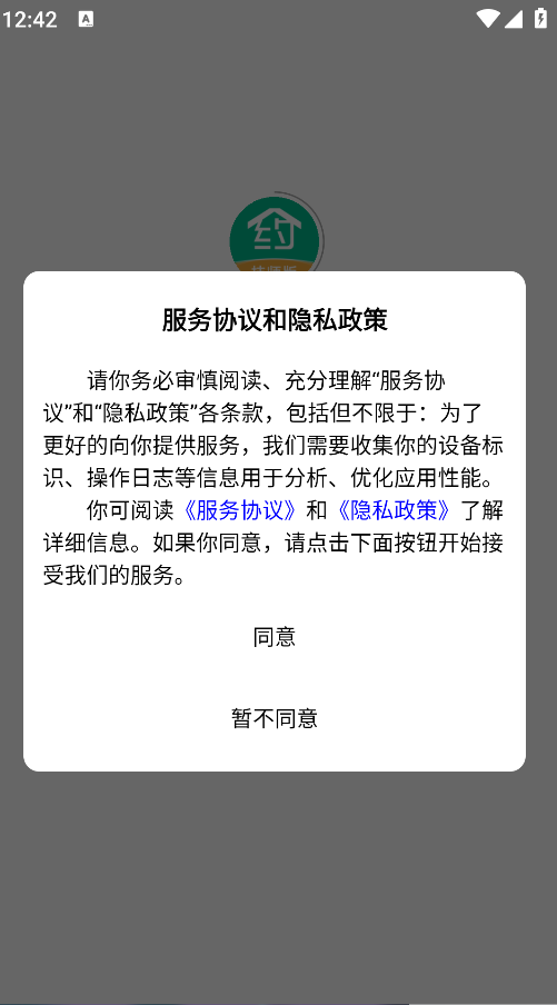 同城赴约技师端(6)