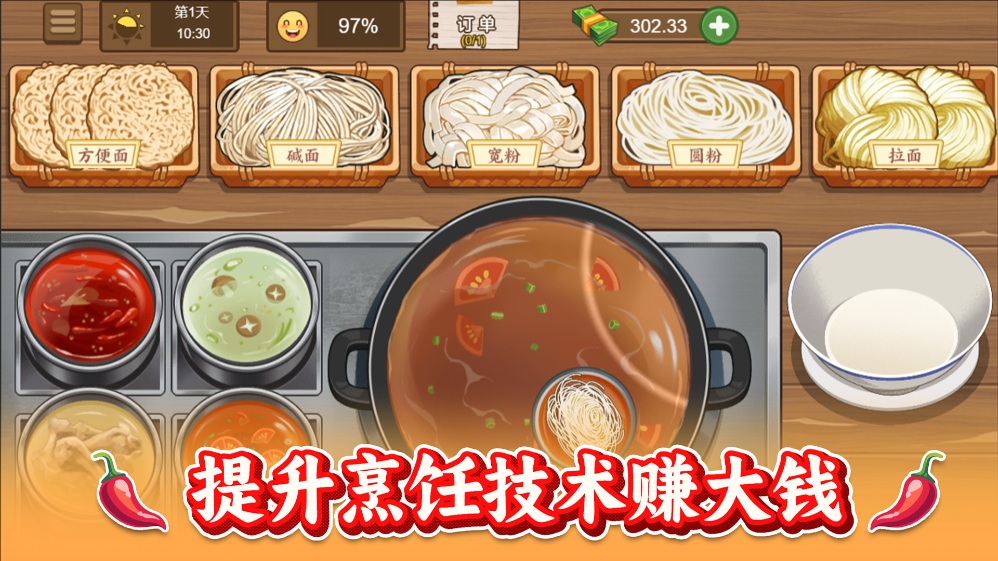 街头美食小店(1)
