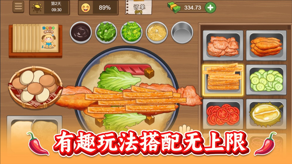 街头美食小店(4)