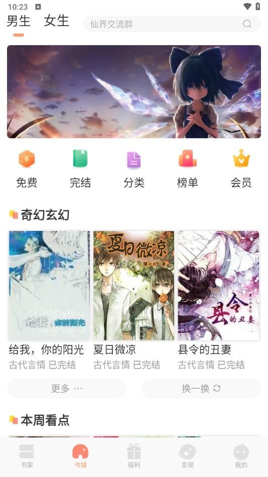百味书香(2)