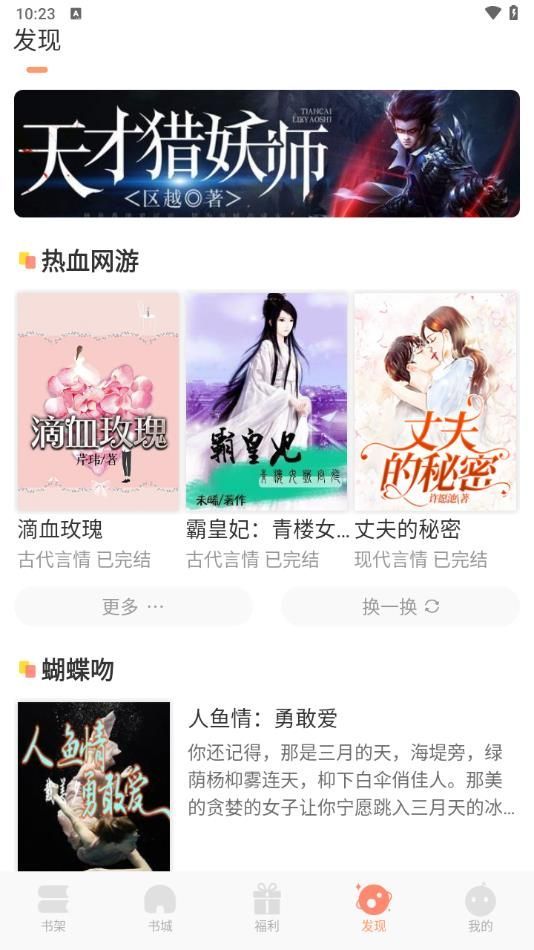 百味书香(4)