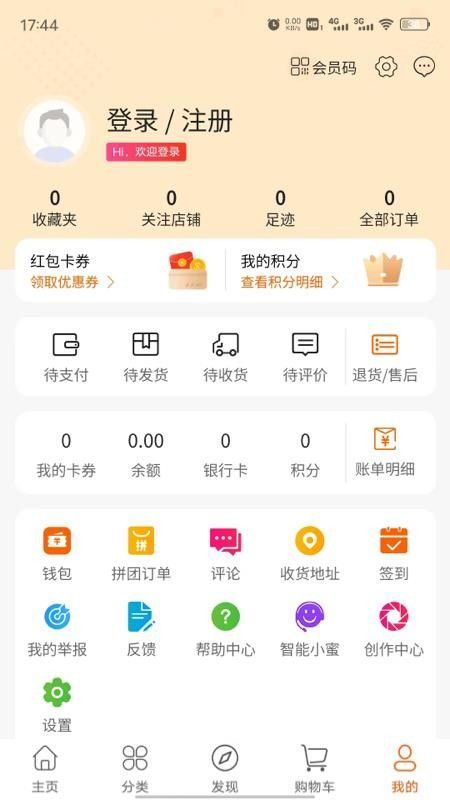 蒜瓣商城(4)