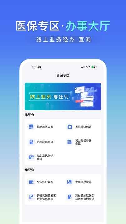 神木医保(4)