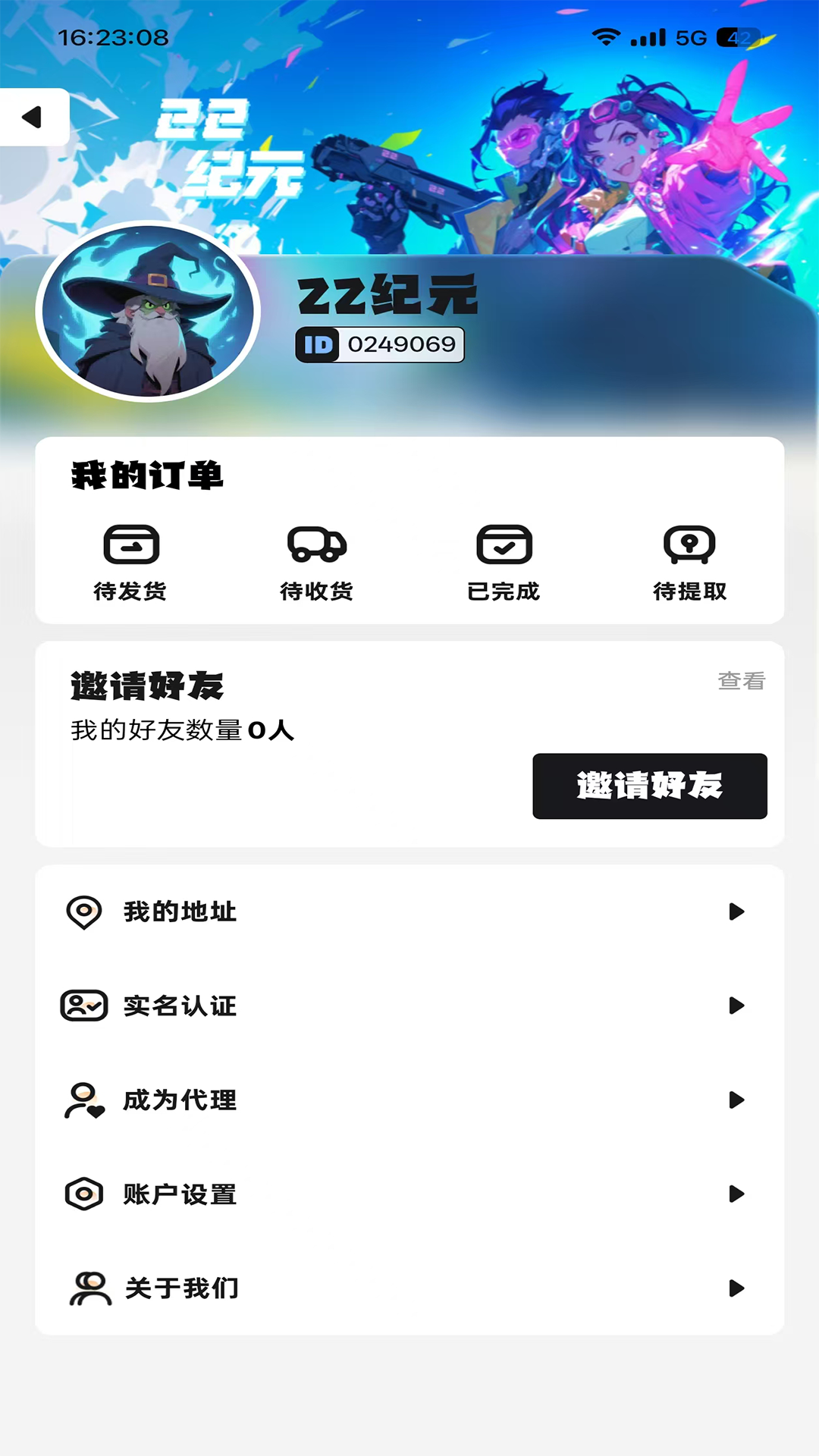 22纪元(3)
