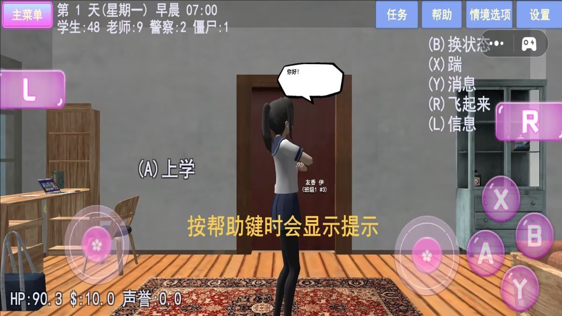 樱花少女夏日物语(2)
