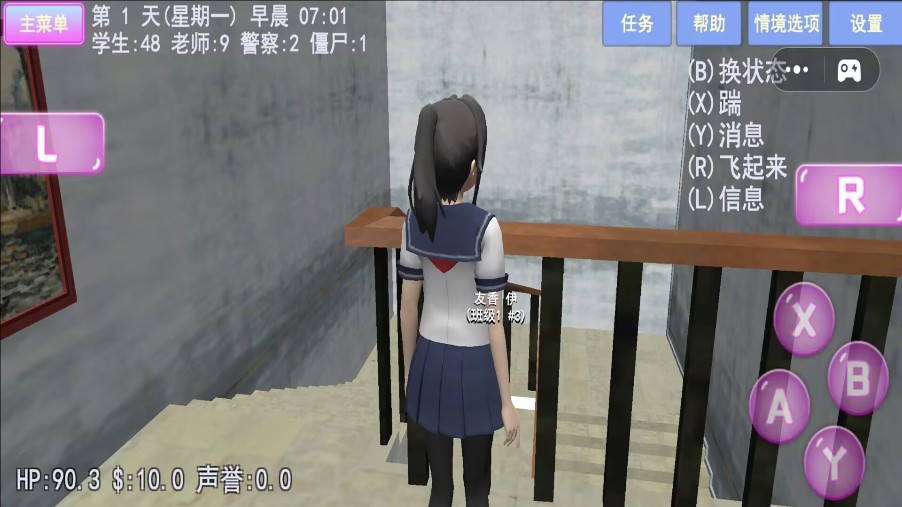 樱花少女夏日物语(3)