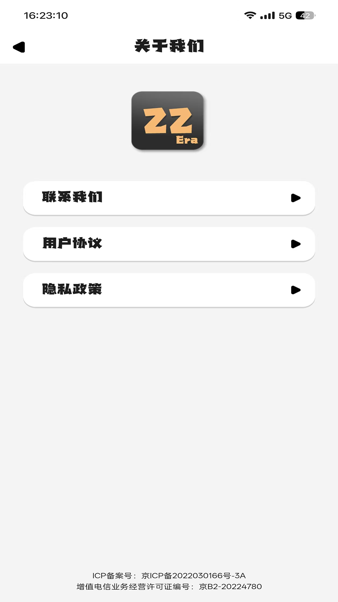 22纪元(5)