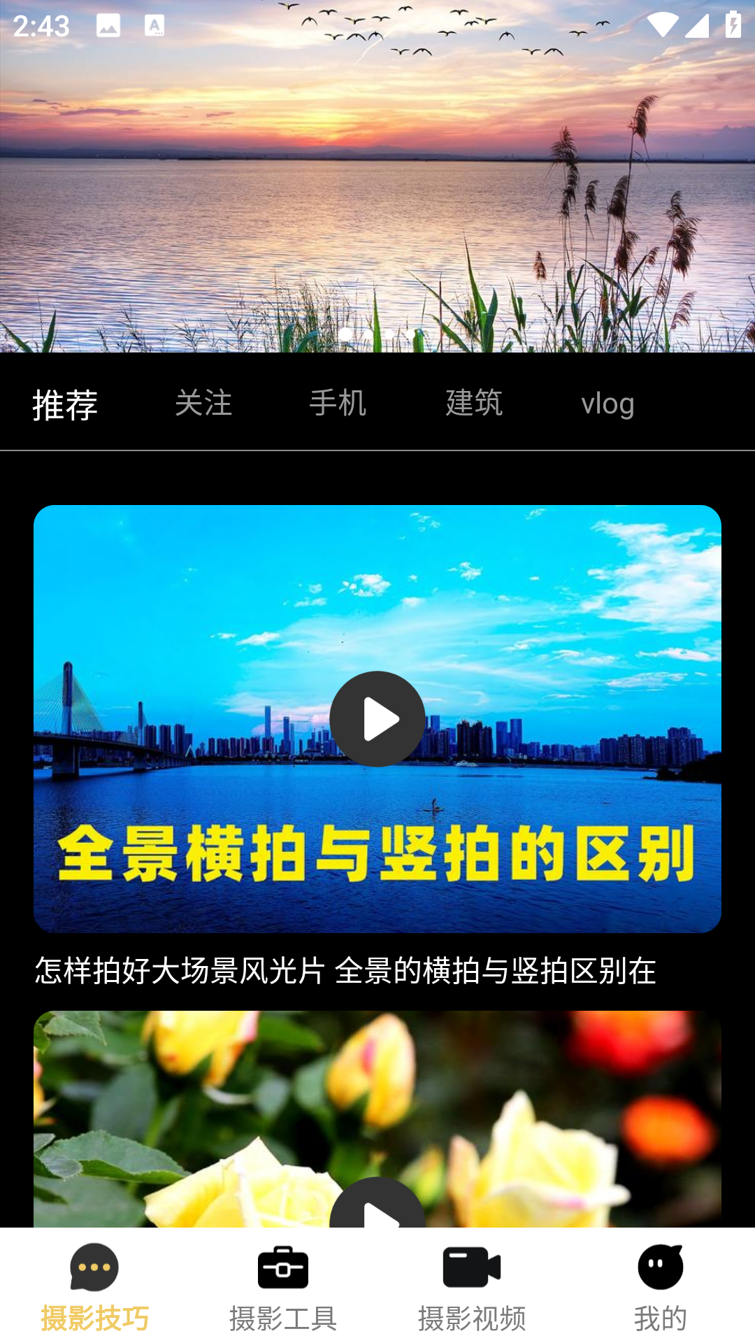 ProMovie摄影大师(4)